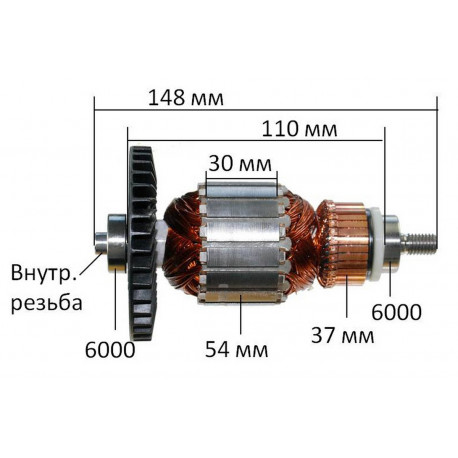 Якір (ротор)  шліфувальної машини Makita 9403 оригінал 516783-7(148*54 внутрішнє різьблення)