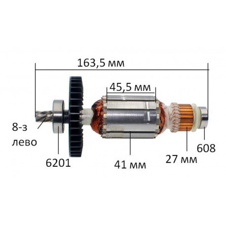 Якір дискової пили Makita 5603R оригінал 516223-5 (163,5*41 8-з ліво)