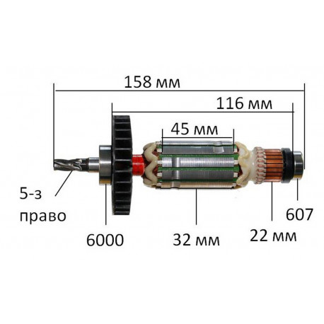 Якір (ротор)  перфоратора Makita HR2475 оригінал 515789-2(158*32 5-з право)