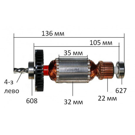 Якорь дрели Makita 6413 оригинал 515699-3 (136*32 4-з лево)