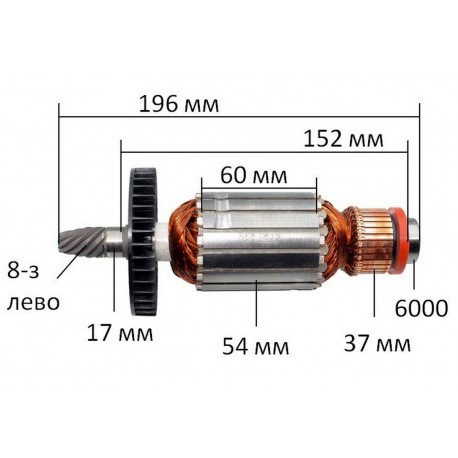 Якір (ротор)  дискової пилки Makita LS1212  оригінал 516738-2(196*54 8-з ліво конус)