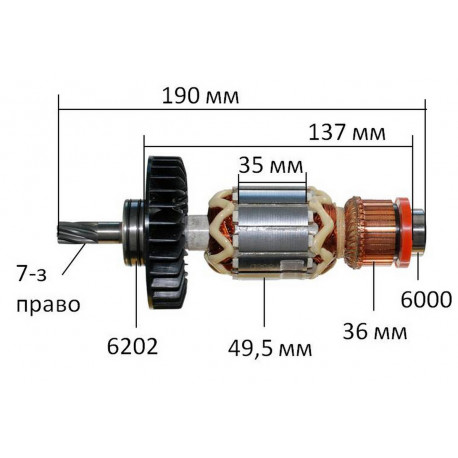 Якорь отбойного молотка Makita HM1111C оригинал 517858-5 (190*49,5 7-з право)