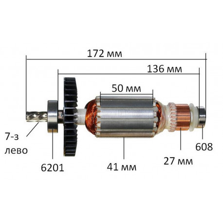 Якорь пила дисковая Makita 5705R оригинал 516418-0 (172*41 7-з лево)