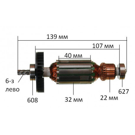 якір мережевий шуруповерт Makita 6821 оригінал 517154-1( 139*32 6-з право)