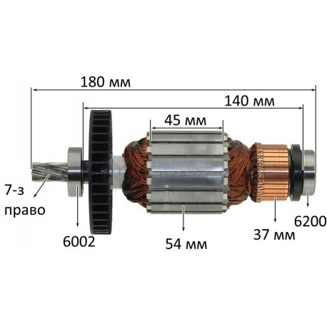 Якір дикої пили Makita N5900B оригінал 516818-4 (180*54 7-з право)