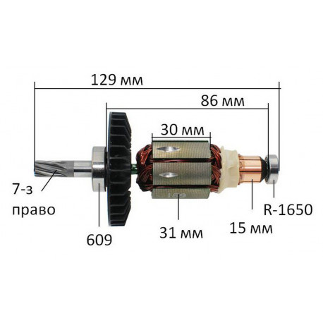 Якір акумуляторного перфоратора Makita BHR240 оригінал 619190-4 (129*31 7-з право)