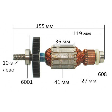 Якорь дисковая пила Makita LS0714 LS0714L LS0714F LS0714FL оригинал 510061-7 (155*41 10 зуб лево)