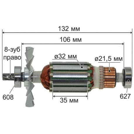 Якір шліфувальної машини Makita 9030 оригінал 511105-6 (132*32 8-з право)