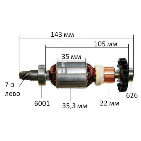 Якорь перфоратор Makita BHR261 оригинал 519235-7