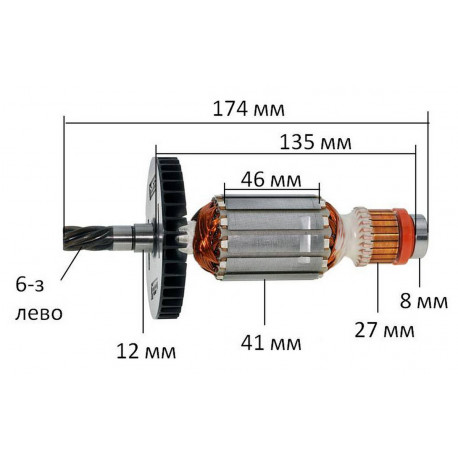 Якорь отбойного молотка Makita HM1100C/HM1130C/HM1140C оригинал 516288-7 (174*41 6-з лево)