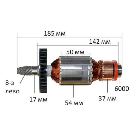 Якорь дисковой пилы Makita LS1013 оригинал 516723-5 (185*54 8-з лево конус)