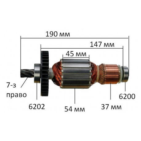 Якір (ротор)  відбійний молоток Makita HM1304 оригінал 516864-7(190*54 7-з /право)