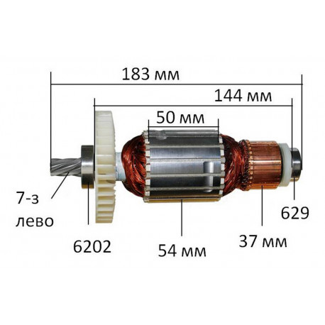 Якорь дисковой пилы Makita 5903 оригинал 516578-8 (183*54 7-з /лево)