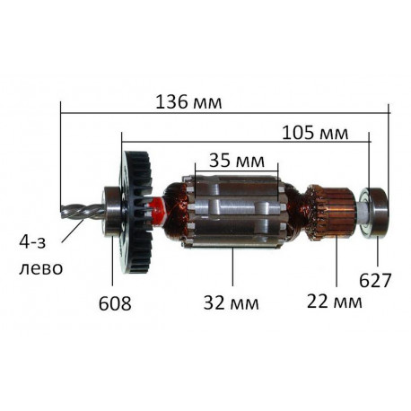 якір дриль Maktec(Makita) MT607 оригінал 515849-0( 136*32 4-з ліво)