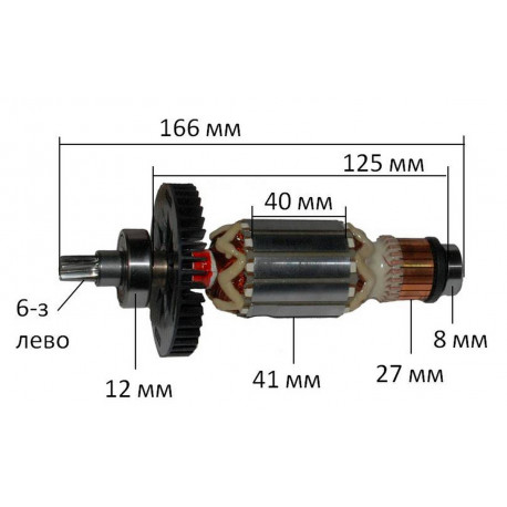 Якорь перфоратор Makita HR4002 (166*41 6-з лево) оригинал 513699-7