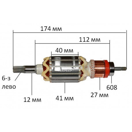 якір перфоратор Makita HR4011C оригінал 513633-7( 174*41 6-з ліво)