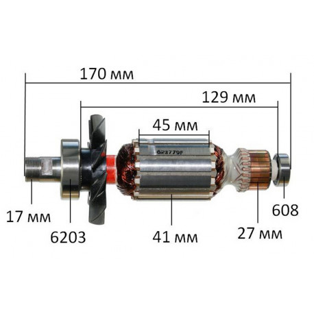 Якір (ротор)  фрезера Makita RP0900 оригінал 513779-9(170*41 різьблення 17мм)