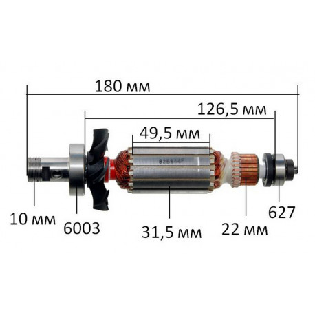 Якорь фрезер Makita RT0700C оригинал 515844-0