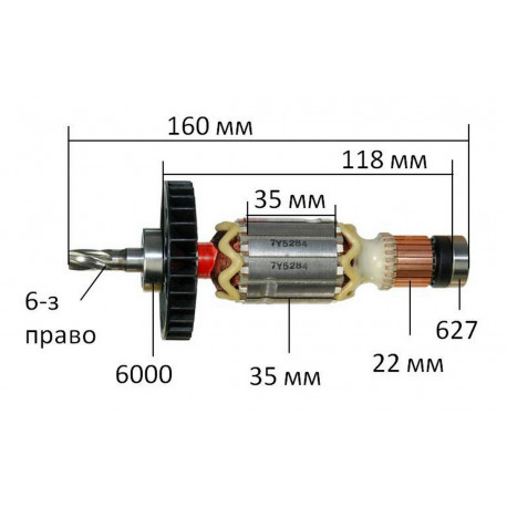 Якорь перфоратора Makita HR2230 оригинал 515284-2 (160*35 6-з право)