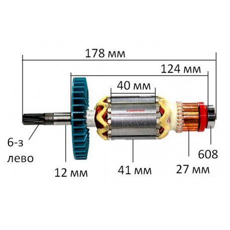 Якорь отбойный молоток Makita HM0871C оригинал 513793-5 (178*41 6-з лево)