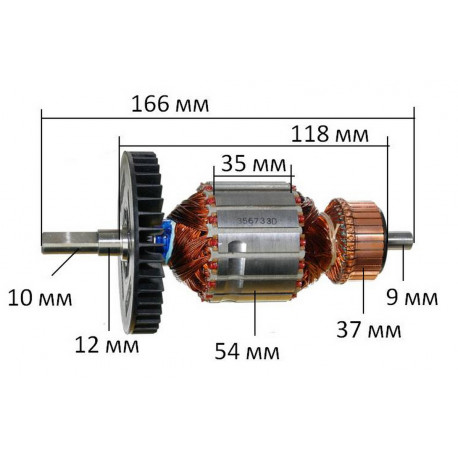 Якір (ротор)  ланцюгової пили Makita UC3001A оригінал 970802351(166*54 шліц 10мм)