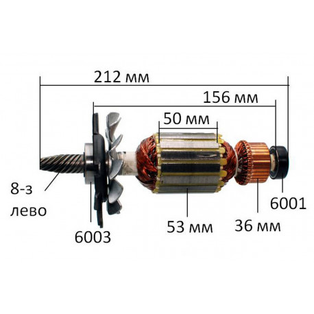 Якорь дисковой пилы Makita LS1018L оригинал JM23200001 (212*53 8-з лево конус)