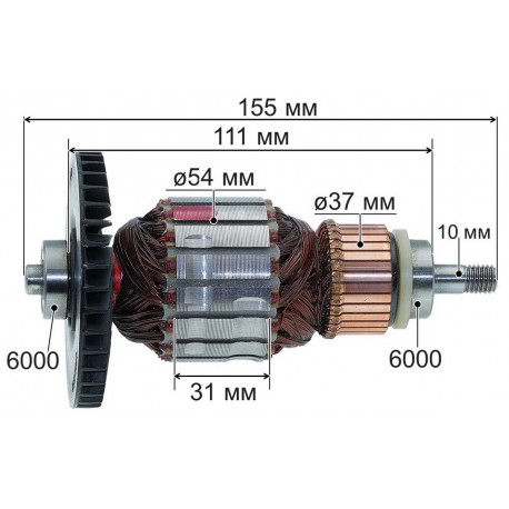 Якорь шлифмашины ленточной (54*155) Makita МТ941 оригинал 517879-7