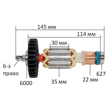 Якорь перфоратора Makita HR2300 / HR2320T оригинал 515354-7 (145*35 6-з право)