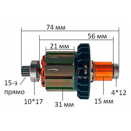 Якір шуруповерта Makita DDF482 оригінал 619583-5 / 619380-9 (74*31 15-з прямо)