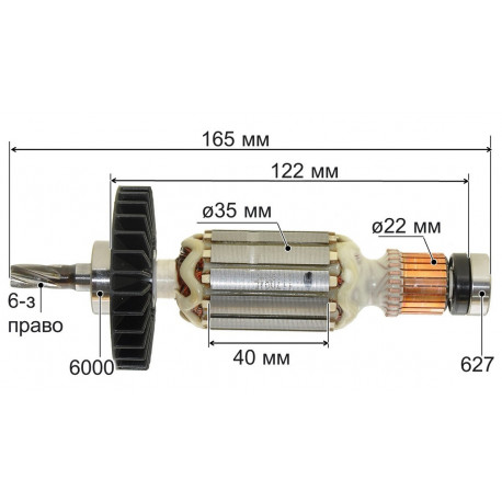 Якорь перфоратора Makita HR2460 оригинал 517984-0 (165*35 6-з право)