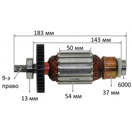 Якорь дисковой пилы Makita 2704N оригинал 518765-5 (183*54 9-з право)