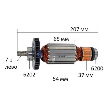 Якорь дисковой пилы Makita LW1400 оригинал 513463-6 (207*54 7-з лево)