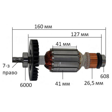 Якорь дисковой пилы Makita HS 6601 / HS 6601 J оригинал 513459-7 (160*41 7-з право)