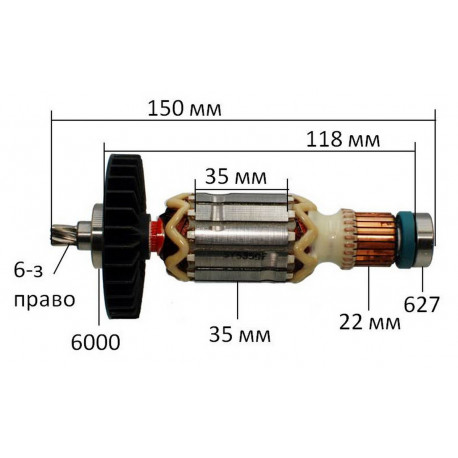 Якорь перфоратор Makita HR2601 оригинал 515359-7 (150*35 6-з право)