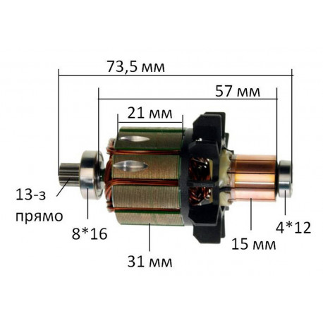 Якір (ротор)  шуруповерт Makita DF456D( 73,5*31 13 зубів прямі) оригінал 619263-3