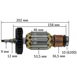 Якорь болгарка Makita 9020 оригинал 517793-7 / 516948-1 /510125-7 (202*53,5 посадка 9мм)