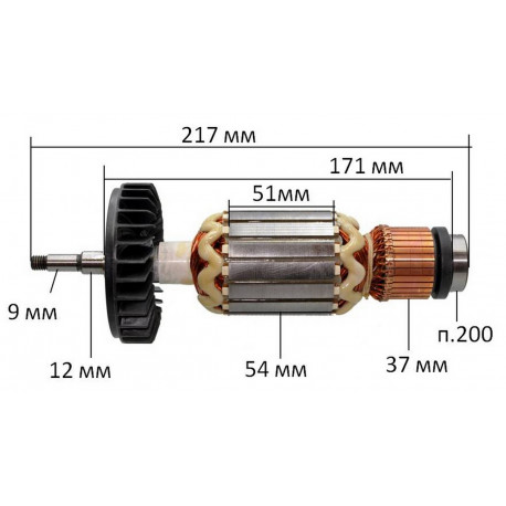 якір болгарка Makita GA9030/GA7030(верс1) оригінал( 217*54 різьблення 9 мм) 516963-5/517828-4