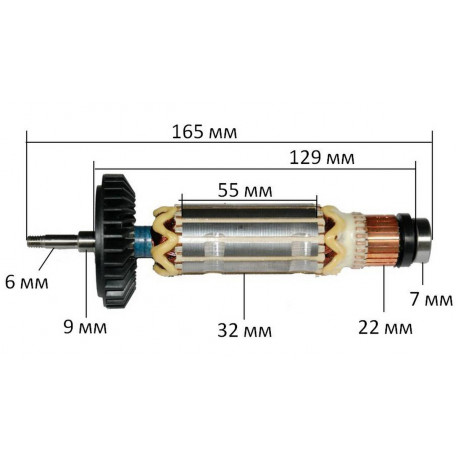 Якорь болгарка Makita GA 9558 HN / 9558 NB оригинал (165*32 резьба 6мм) 515613-9