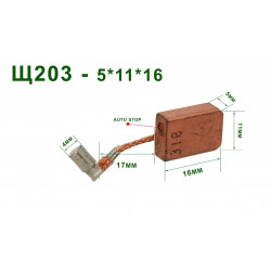 Щітки Makita CB-318 5х11 болгарки (УШМ) GA5041C/GA6040C оригінал 191978-9