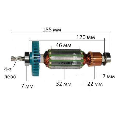 Якорь дрель Makita HP1620/HP1621 оригинал (517458-1) (155*32 4-з /лево)