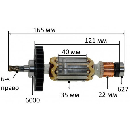 Якорь перфоратор Makita HR2470 оригинал 515289-2 (165*35 6-з / право) 