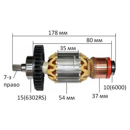 Якорь Отбойный молоток Makita НМ 1203С оригинал 517818-7 (178*54 7-з /право)