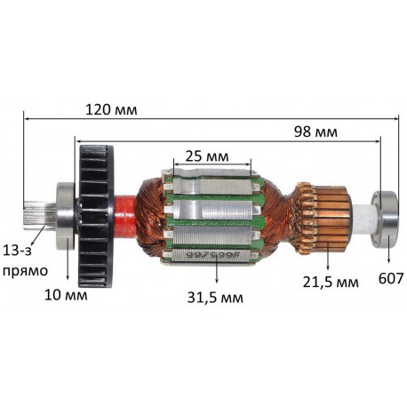 Якорь шуруповерта Makita HP0300/DF0300 оригинал 517999-7 (120*31,5 13-з прямо)