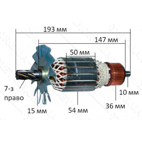 Якорь отбойного молотка Makita HM1303 VJ Parts (193*54 7-з право) аналог 516703-1