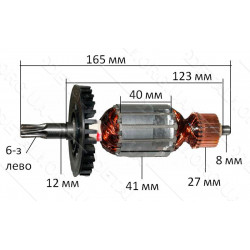 Якір перфоратора Makita HR 4002 (165 * 41 6-з ліво) аналог 513699-7