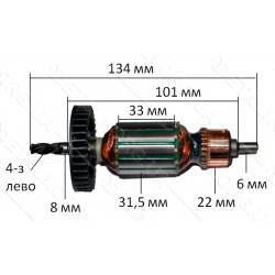 Якір дрилі Makita 6410 (134 * 31,5 4-з / ліво) аналог 517183-4