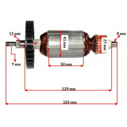 Якір болгарка Makita 9016B (165 * 41 шліц 7мм) аналог 516334-6