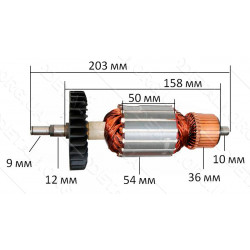 Якорь болгарки Makita 9049 (203*54 посадка 9мм) аналог 516708-1