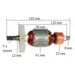 Якір Перфоратор Makita HR2010 (145 * 41 7-з / право) аналог 516268-3