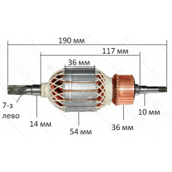 Якір перфоратора Makita HR 5001 C (190*54 7-з / ліво) аналог 516778-0